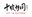 Lot 10 Hutong logo